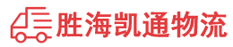 潮州到红塔区物流公司